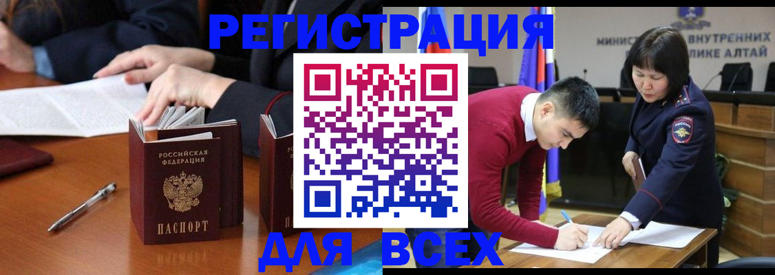 временная регистрация надежно в Кушве